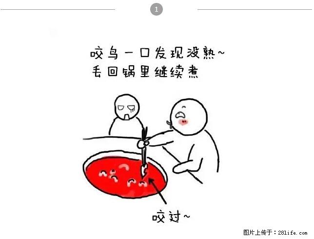 千万不要和这9种哈卵一起吃火锅！ - 美食天地 - 鄂尔多斯生活社区 - 鄂尔多斯28生活网 erds.28life.net