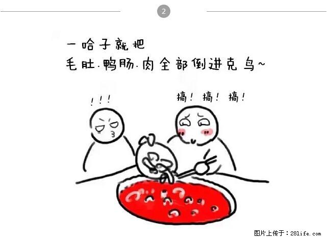 千万不要和这9种哈卵一起吃火锅！ - 美食天地 - 鄂尔多斯生活社区 - 鄂尔多斯28生活网 erds.28life.net