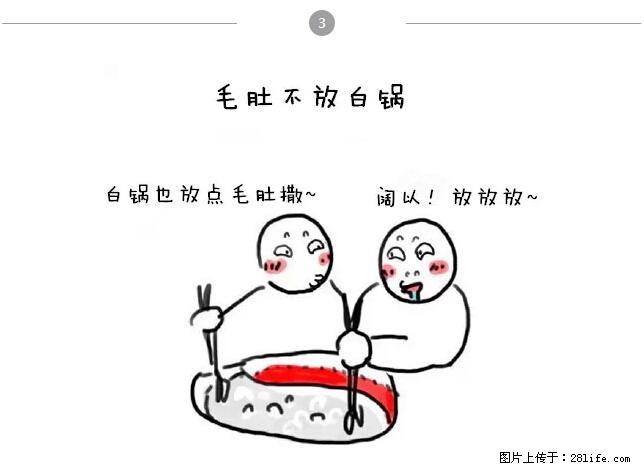 千万不要和这9种哈卵一起吃火锅！ - 美食天地 - 鄂尔多斯生活社区 - 鄂尔多斯28生活网 erds.28life.net