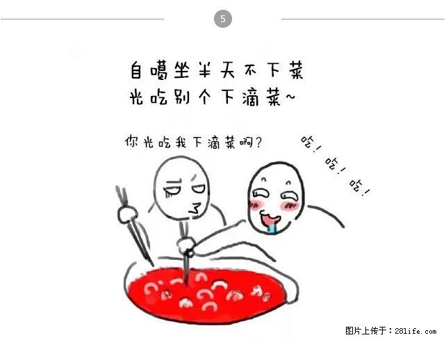 千万不要和这9种哈卵一起吃火锅！ - 美食天地 - 鄂尔多斯生活社区 - 鄂尔多斯28生活网 erds.28life.net