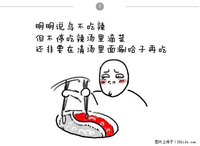 千万不要和这9种哈卵一起吃火锅！ - 美食天地 - 鄂尔多斯生活社区 - 鄂尔多斯28生活网 erds.28life.net