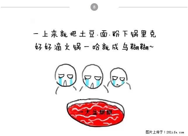 千万不要和这9种哈卵一起吃火锅！ - 美食天地 - 鄂尔多斯生活社区 - 鄂尔多斯28生活网 erds.28life.net