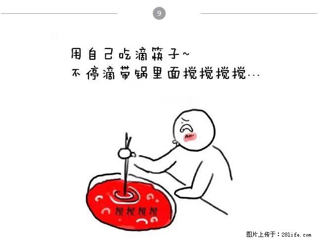 千万不要和这9种哈卵一起吃火锅！ - 美食天地 - 鄂尔多斯生活社区 - 鄂尔多斯28生活网 erds.28life.net