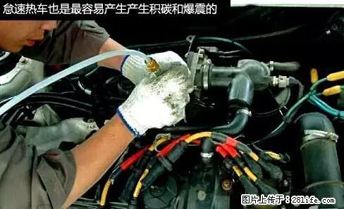 你知道怎么热车和取暖吗？ - 车友部落 - 鄂尔多斯生活社区 - 鄂尔多斯28生活网 erds.28life.net