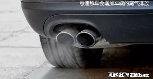 你知道怎么热车和取暖吗？ - 车友部落 - 鄂尔多斯生活社区 - 鄂尔多斯28生活网 erds.28life.net