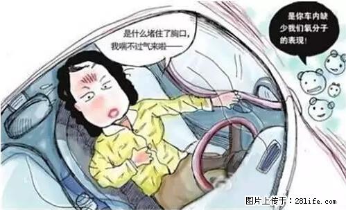 你知道怎么热车和取暖吗？ - 车友部落 - 鄂尔多斯生活社区 - 鄂尔多斯28生活网 erds.28life.net