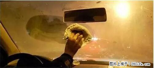 你知道怎么热车和取暖吗？ - 车友部落 - 鄂尔多斯生活社区 - 鄂尔多斯28生活网 erds.28life.net
