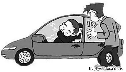 你知道怎么热车和取暖吗？ - 车友部落 - 鄂尔多斯生活社区 - 鄂尔多斯28生活网 erds.28life.net