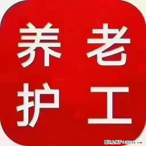 上海国企养老院，星级酒店环境，招聘养老护工 - 职场交流 - 鄂尔多斯生活社区 - 鄂尔多斯28生活网 erds.28life.net