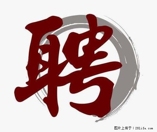上海市2022招公聘‬告：政府专‬职消防员、驶驾‬员 - 职场交流 - 鄂尔多斯生活社区 - 鄂尔多斯28生活网 erds.28life.net