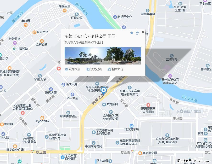 【东莞市光华实业有限公司】招聘各岗位若干名 - 职场交流 - 鄂尔多斯生活社区 - 鄂尔多斯28生活网 erds.28life.net