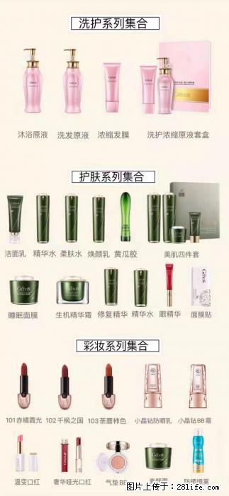 【姬存希】护肤、洗护、彩妆 - 其他广告 - 广告专区 - 鄂尔多斯分类信息 - 鄂尔多斯28生活网 erds.28life.net