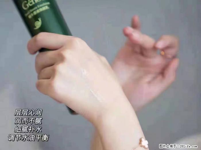 【姬存希】蜗牛原液焕颜水乳 - 生活日用品 - 居家生活 - 鄂尔多斯分类信息 - 鄂尔多斯28生活网 erds.28life.net