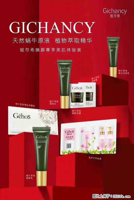 【姬存希】天然蜗牛原液，植物萃取精华 - 生活日用品 - 居家生活 - 鄂尔多斯分类信息 - 鄂尔多斯28生活网 erds.28life.net