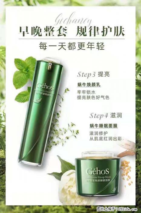 【姬存希】蜗牛四件套，清洁、补水、滋养、锁水，周全养肤 - 其他广告 - 广告专区 - 鄂尔多斯分类信息 - 鄂尔多斯28生活网 erds.28life.net