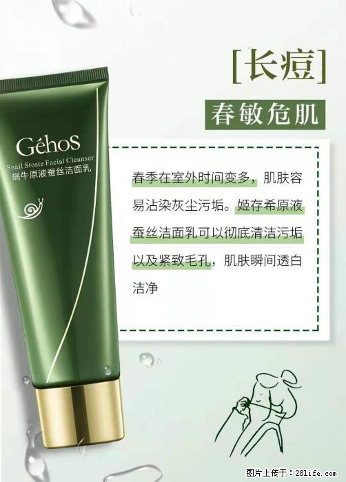 长痘？瘙痒？干燥？泛红？让【姬存希】来治愈你 - 生活百科 - 鄂尔多斯生活社区 - 鄂尔多斯28生活网 erds.28life.net