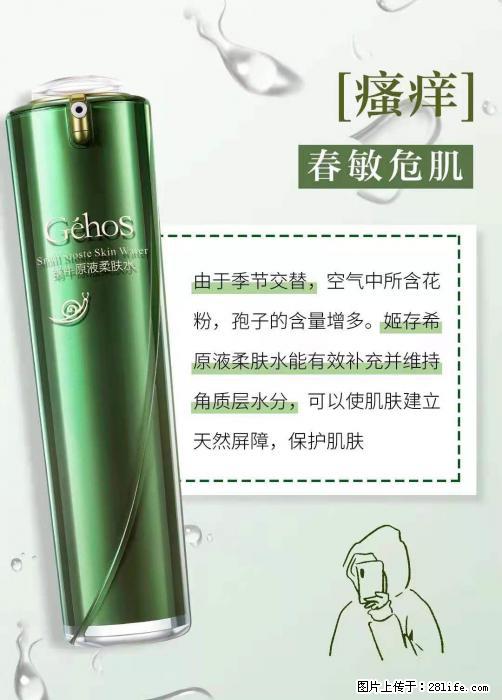 长痘？瘙痒？干燥？泛红？让【姬存希】来治愈你 - 生活百科 - 鄂尔多斯生活社区 - 鄂尔多斯28生活网 erds.28life.net