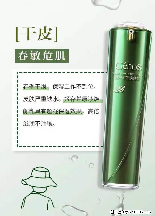 长痘？瘙痒？干燥？泛红？让【姬存希】来治愈你 - 生活百科 - 鄂尔多斯生活社区 - 鄂尔多斯28生活网 erds.28life.net