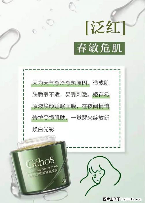 长痘？瘙痒？干燥？泛红？让【姬存希】来治愈你 - 生活百科 - 鄂尔多斯生活社区 - 鄂尔多斯28生活网 erds.28life.net