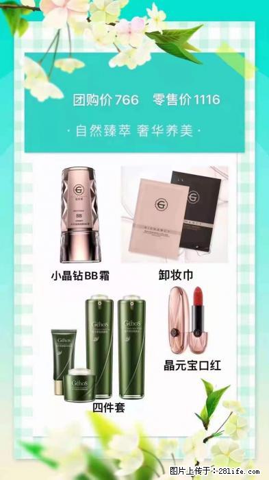 【姬存希】自然臻萃 奢华养美 - 新手上路 - 鄂尔多斯生活社区 - 鄂尔多斯28生活网 erds.28life.net