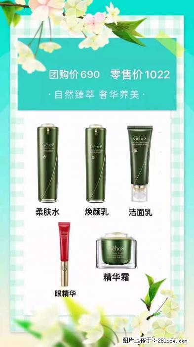 【姬存希】自然臻萃 奢华养美 - 新手上路 - 鄂尔多斯生活社区 - 鄂尔多斯28生活网 erds.28life.net