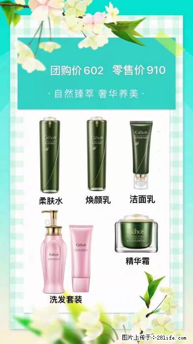 【姬存希】自然臻萃 奢华养美 - 新手上路 - 鄂尔多斯生活社区 - 鄂尔多斯28生活网 erds.28life.net