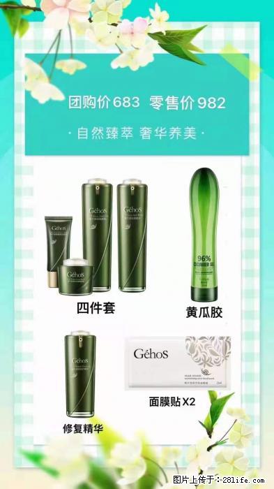 【姬存希】自然臻萃 奢华养美 - 新手上路 - 鄂尔多斯生活社区 - 鄂尔多斯28生活网 erds.28life.net