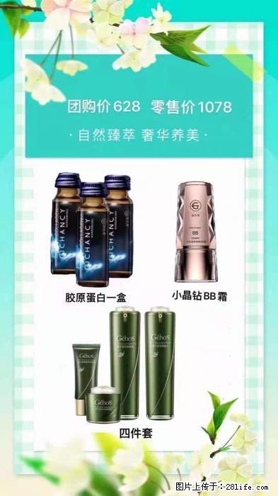 【姬存希】自然臻萃 奢华养美 - 新手上路 - 鄂尔多斯生活社区 - 鄂尔多斯28生活网 erds.28life.net