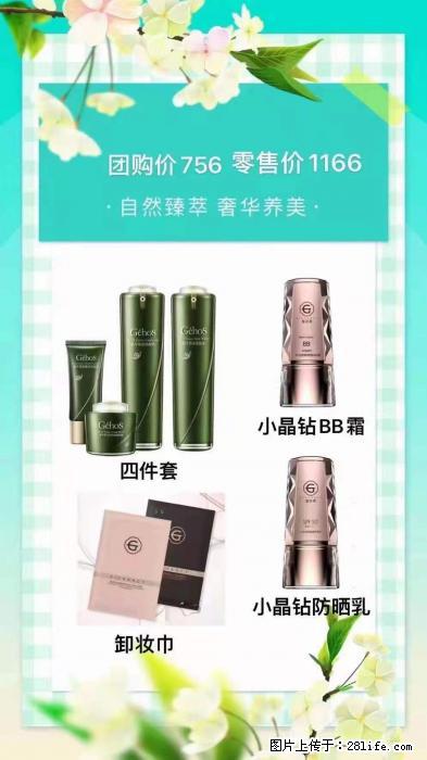 【姬存希】自然臻萃 奢华养美 - 新手上路 - 鄂尔多斯生活社区 - 鄂尔多斯28生活网 erds.28life.net