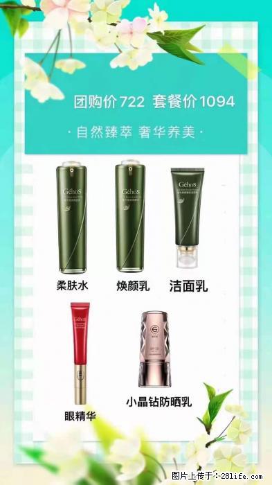【姬存希】自然臻萃 奢华养美 - 新手上路 - 鄂尔多斯生活社区 - 鄂尔多斯28生活网 erds.28life.net