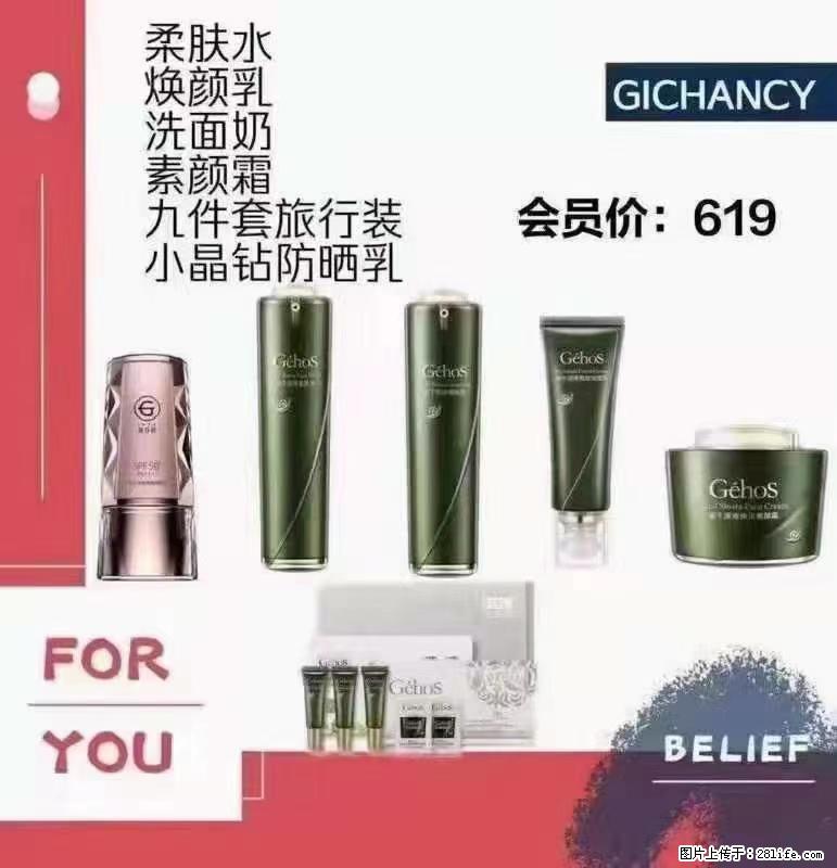 ️ 【姬存希】配套产品与价格 - 其他广告 - 广告专区 - 鄂尔多斯分类信息 - 鄂尔多斯28生活网 erds.28life.net