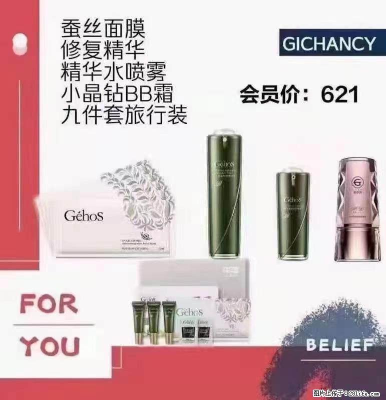 ️ 【姬存希】配套产品与价格 - 其他广告 - 广告专区 - 鄂尔多斯分类信息 - 鄂尔多斯28生活网 erds.28life.net