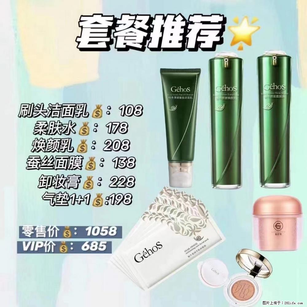 【姬存希】套餐推荐： 清洁+补水+彩妆+卸妆 - 其它 - 特色礼品 - 鄂尔多斯分类信息 - 鄂尔多斯28生活网 erds.28life.net