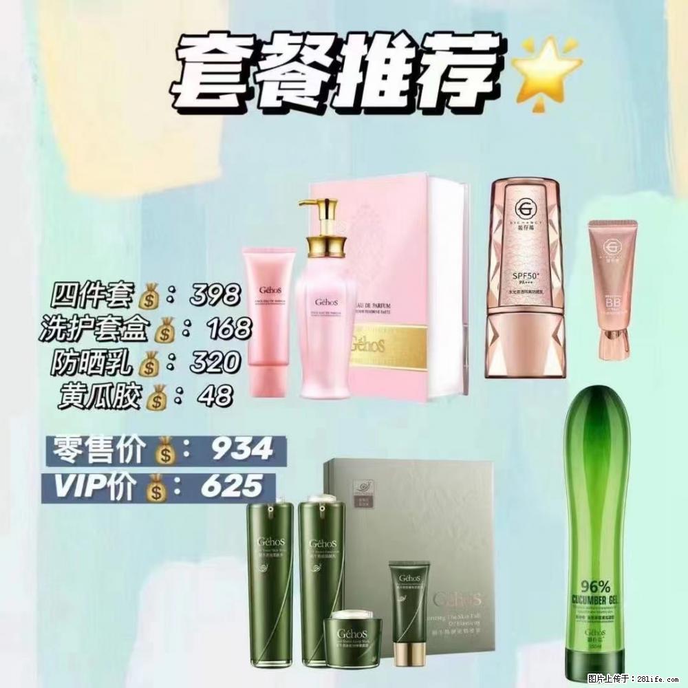 【姬存希】套餐推荐： 清洁+洗护+防晒+晒后修复 - 其它 - 特色礼品 - 鄂尔多斯分类信息 - 鄂尔多斯28生活网 erds.28life.net