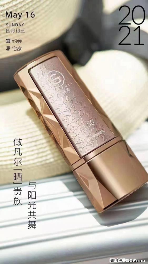 做凡尔“晒”贵族  姬存希晶钻防晒乳，与阳光共舞。 - 新手上路 - 鄂尔多斯生活社区 - 鄂尔多斯28生活网 erds.28life.net