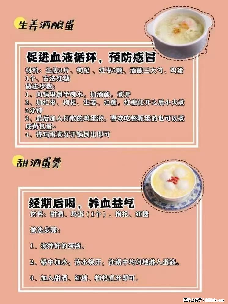 适合女生的12道养生食谱，吃出好气色。 - 新手上路 - 鄂尔多斯生活社区 - 鄂尔多斯28生活网 erds.28life.net