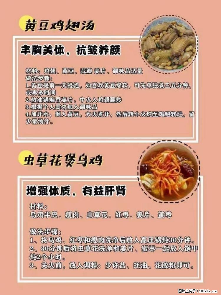 适合女生的12道养生食谱，吃出好气色。 - 新手上路 - 鄂尔多斯生活社区 - 鄂尔多斯28生活网 erds.28life.net