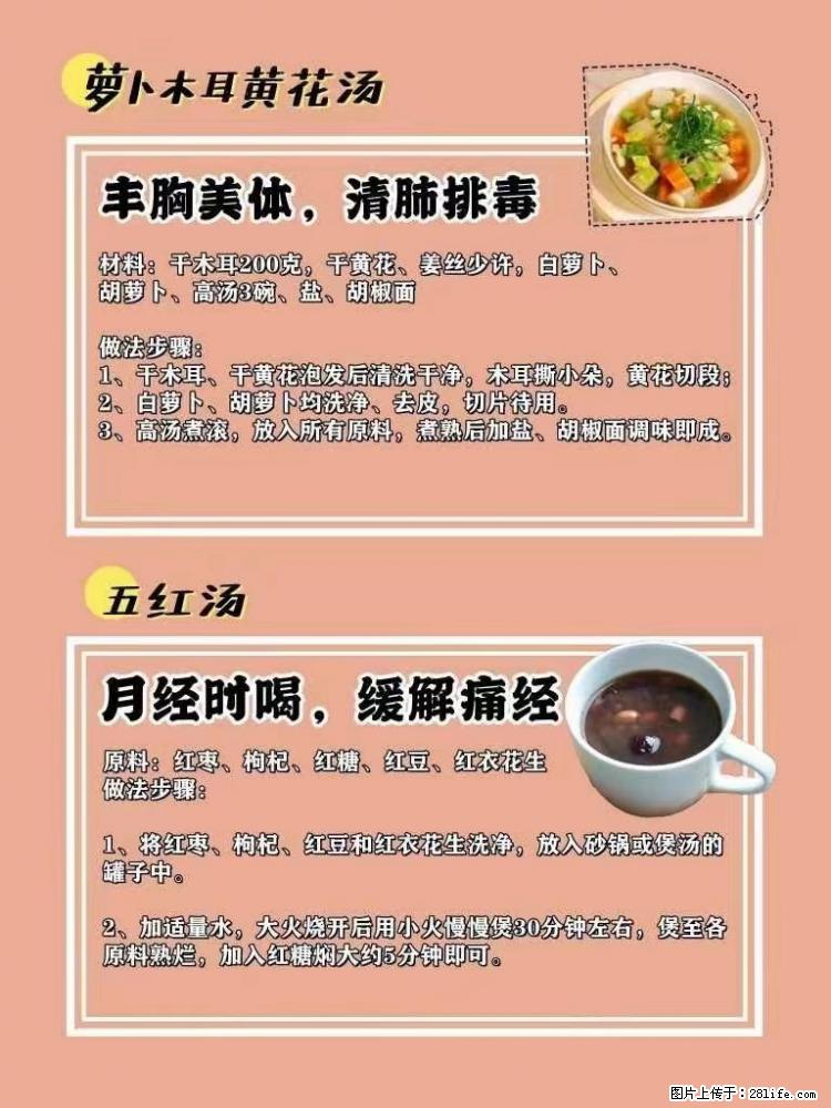 适合女生的12道养生食谱，吃出好气色。 - 新手上路 - 鄂尔多斯生活社区 - 鄂尔多斯28生活网 erds.28life.net