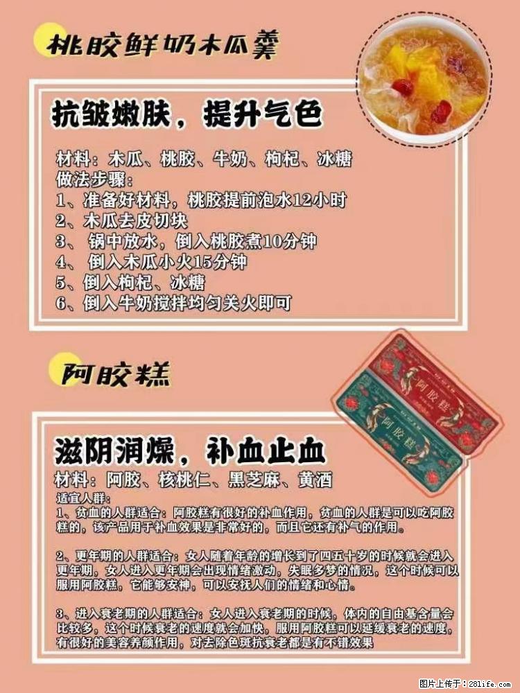 适合女生的12道养生食谱，吃出好气色。 - 新手上路 - 鄂尔多斯生活社区 - 鄂尔多斯28生活网 erds.28life.net