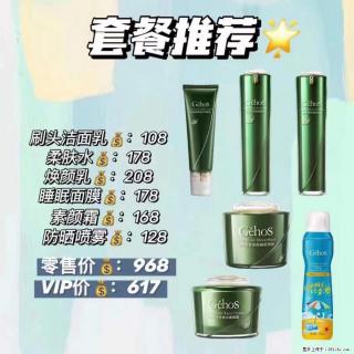 【姬存希】套餐推荐： 清洁+补水+素颜霜+防晒 - 鄂尔多斯28生活网 erds.28life.net