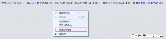 使用C#.Net创建Windows服务的方法 - 生活百科 - 鄂尔多斯生活社区 - 鄂尔多斯28生活网 erds.28life.net