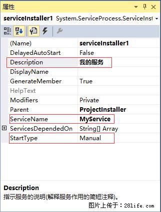 使用C#.Net创建Windows服务的方法 - 生活百科 - 鄂尔多斯生活社区 - 鄂尔多斯28生活网 erds.28life.net