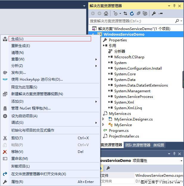 使用C#.Net创建Windows服务的方法 - 生活百科 - 鄂尔多斯生活社区 - 鄂尔多斯28生活网 erds.28life.net