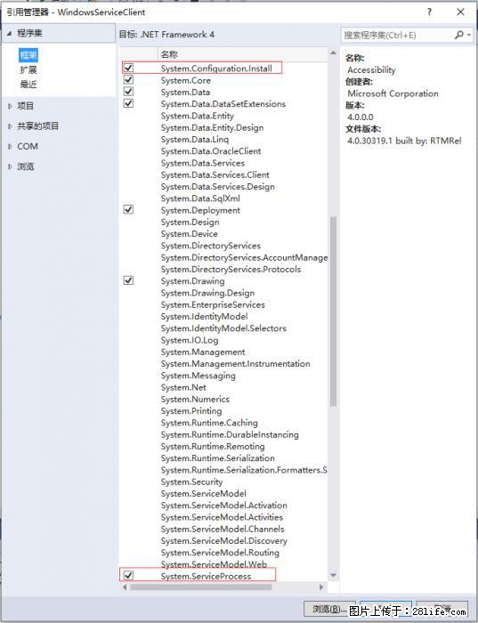 使用C#.Net创建Windows服务的方法 - 生活百科 - 鄂尔多斯生活社区 - 鄂尔多斯28生活网 erds.28life.net