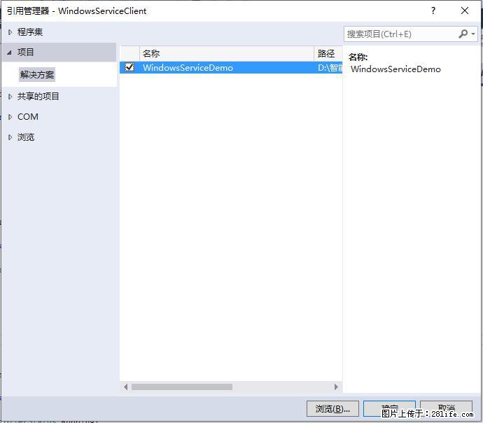 使用C#.Net创建Windows服务的方法 - 生活百科 - 鄂尔多斯生活社区 - 鄂尔多斯28生活网 erds.28life.net