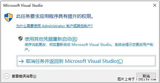使用C#.Net创建Windows服务的方法 - 生活百科 - 鄂尔多斯生活社区 - 鄂尔多斯28生活网 erds.28life.net