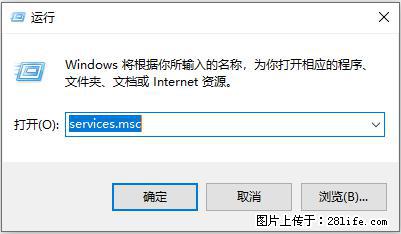 使用C#.Net创建Windows服务的方法 - 生活百科 - 鄂尔多斯生活社区 - 鄂尔多斯28生活网 erds.28life.net