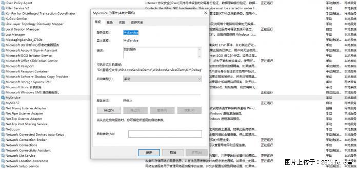 使用C#.Net创建Windows服务的方法 - 生活百科 - 鄂尔多斯生活社区 - 鄂尔多斯28生活网 erds.28life.net