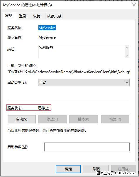 使用C#.Net创建Windows服务的方法 - 生活百科 - 鄂尔多斯生活社区 - 鄂尔多斯28生活网 erds.28life.net
