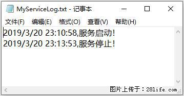 使用C#.Net创建Windows服务的方法 - 生活百科 - 鄂尔多斯生活社区 - 鄂尔多斯28生活网 erds.28life.net